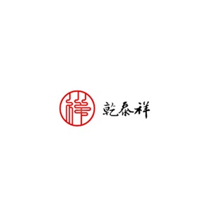 乾泰祥