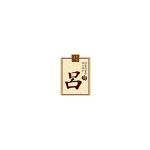 RYOE吕