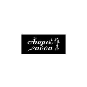 雅慕AUGUSTMOON