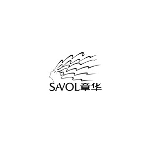 章华SAVOL