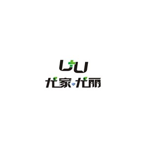尤家尤丽