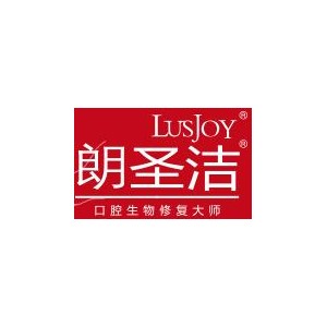 朗圣洁