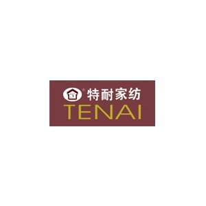 特耐家纺