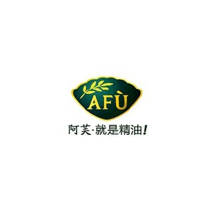 阿芙AFU