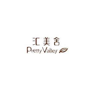 汇美舍PrettyValley