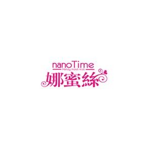 NanoTime娜蜜丝