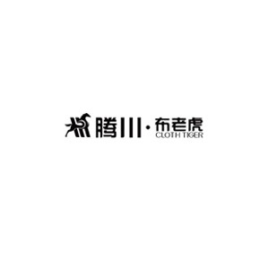 腾川布老虎