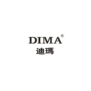 迪玛DIMA