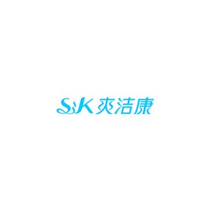 爽洁康