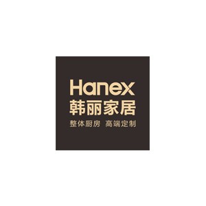 HANEX韩丽橱柜