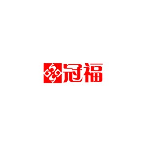 冠福GUANFU