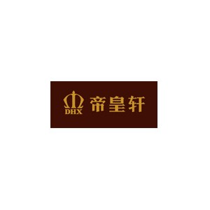 帝皇轩