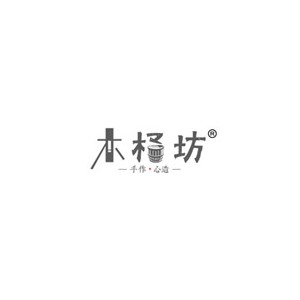 木桶坊