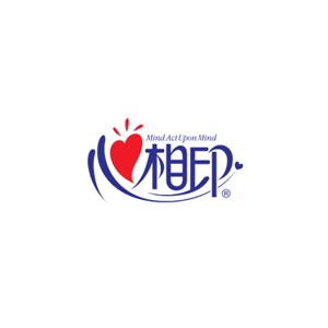 心相印