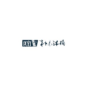 朴易PUYI