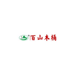百山木桶