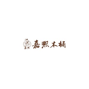 嘉熙