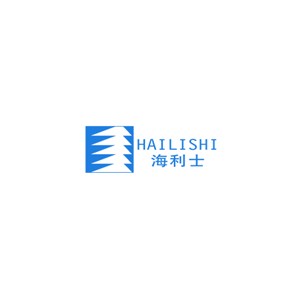 海利士HAILISHI