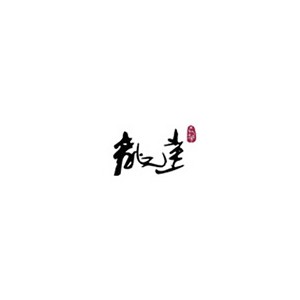 龙达