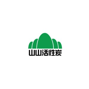 山山活性炭
