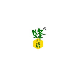 蜂之语