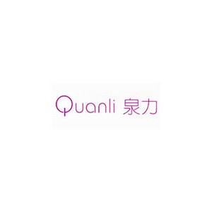 泉力quanli