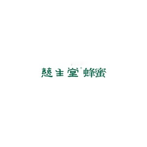 慈生堂Chincell-Town