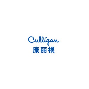 康丽根Culligan