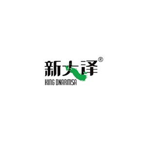 新大泽