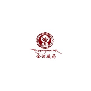 金诃藏药
