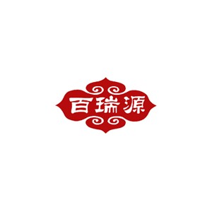 百瑞源