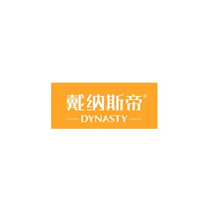 戴纳斯帝