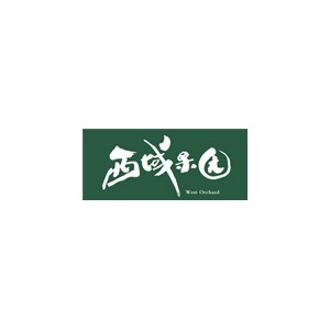 西域果园