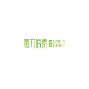 魔力原素