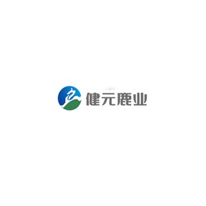 健元鹿业