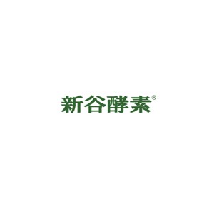 新谷酵素