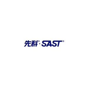 先科SAST