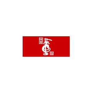 董酒