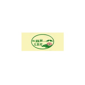 三家村