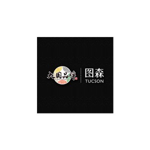 图森