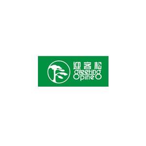 迎客松