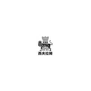西夫拉姆SIFRAM