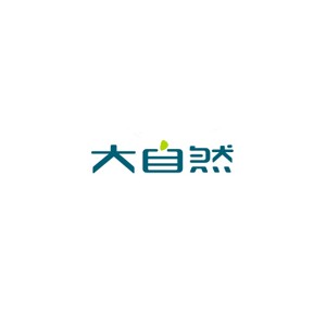 大自然