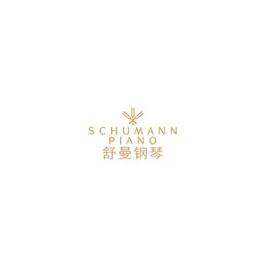 舒曼SCHUMANN