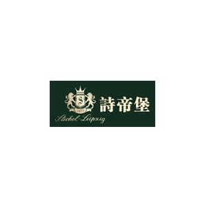 诗帝堡Stichel