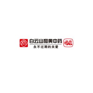 白云山和黄