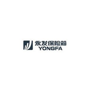 永发保险箱