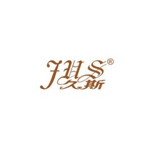久斯SHJUS