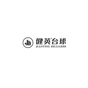 健英台球