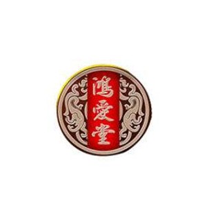 鸿爱堂